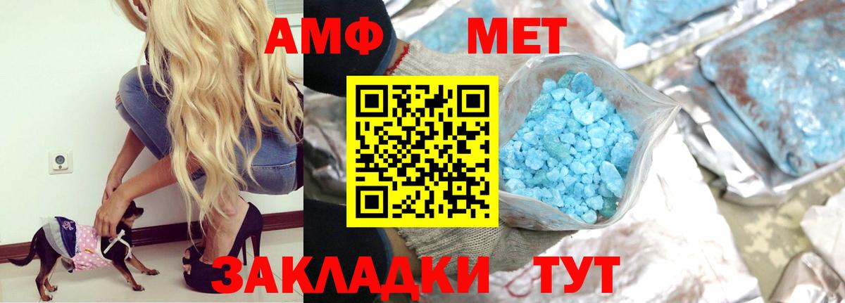 Амфетамин Premium  АМФЕТАМИН  Добрянка  АМФЕТАМИН  Вход с VPN 