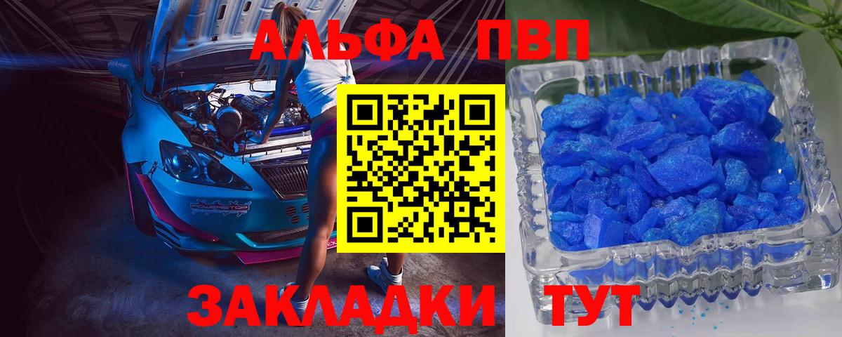 Alfa_PVP СК  А ПВП СК КРИС  Alpha PVP  Вход с VPN  Добрянка  A PVP СК КРИС 