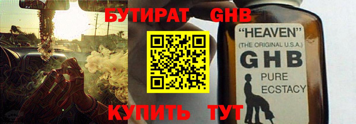 Бутират буратино Добрянка