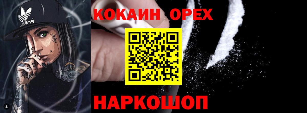 COCAIN  Кокаин 98%  Добрянка  Вход с VPN  Cocaine Columbia 