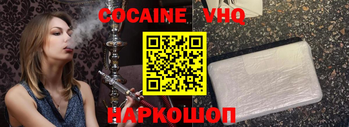Cocaine Эквадор Добрянка