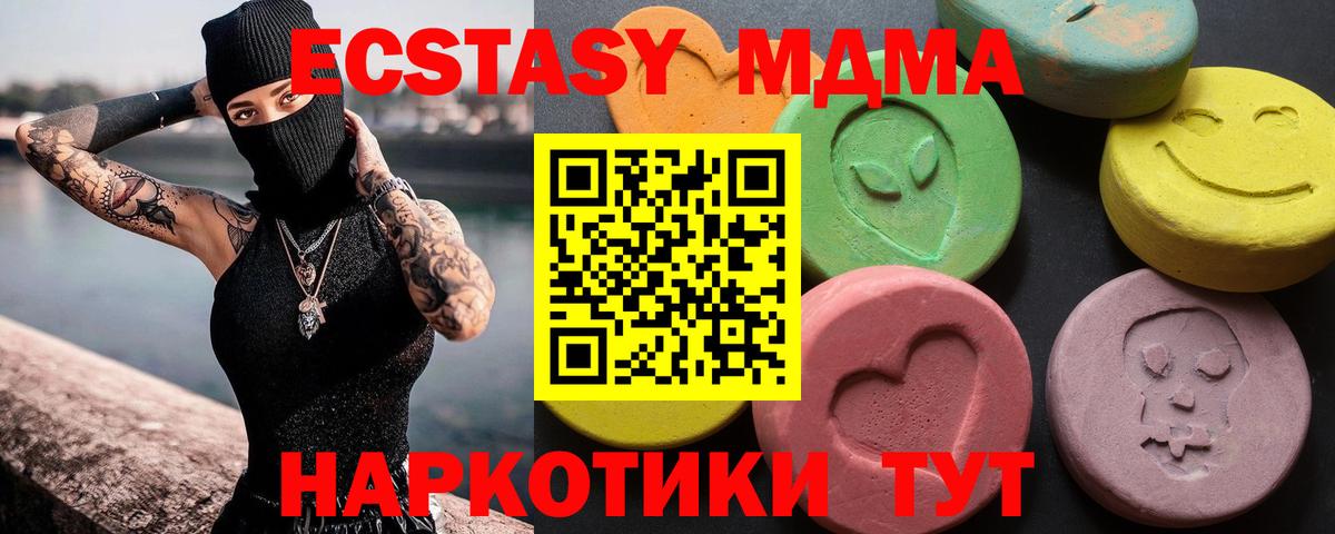 Экстази ешки  Ecstasy  Вход с VPN  Добрянка  Ecstasy диски 