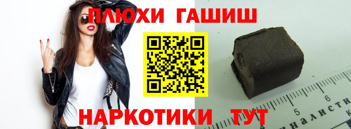 ГАШИШ 40% ТГК  Гашиш убойный  ГАШ  Добрянка  Вход с VPN 