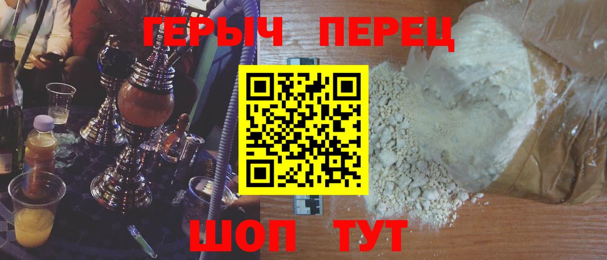 ГЕРОИН белый Добрянка