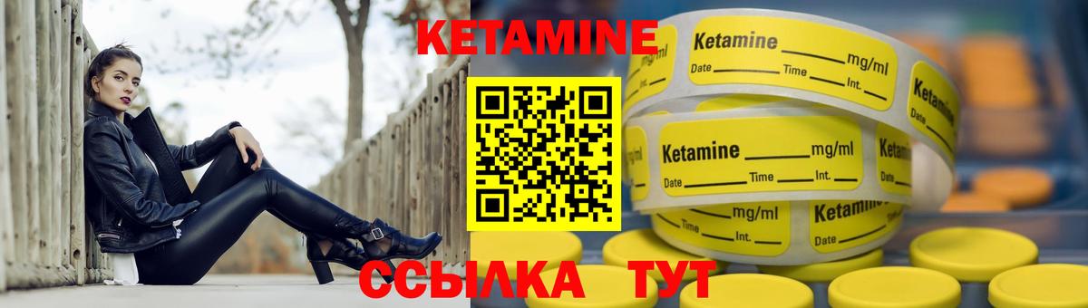 Кетамин VHQ Добрянка