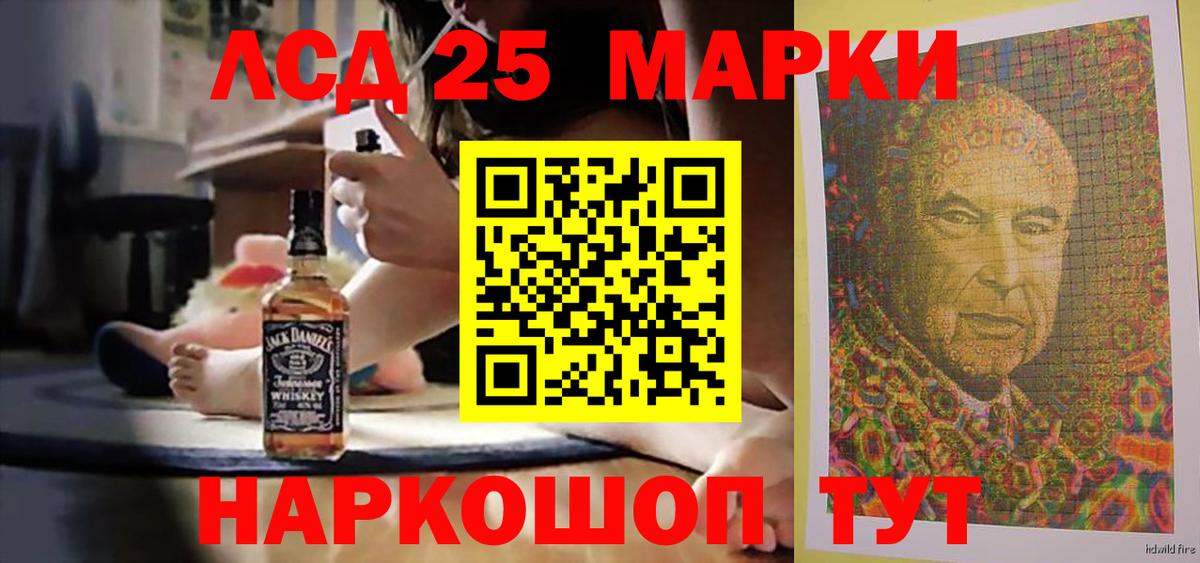 Лсд 25 экстази кислота Добрянка