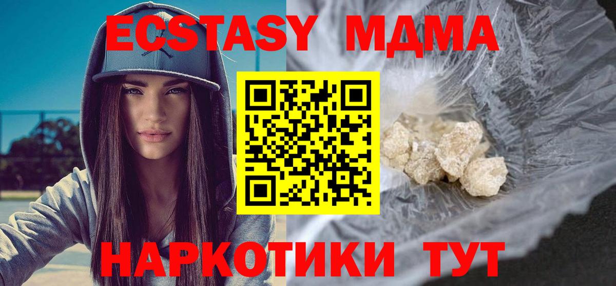 Добрянка  МДМА  MDMA Molly  Вход с VPN  MDMA кристаллы 