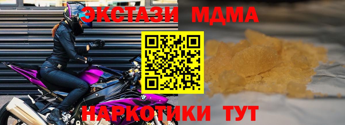 МДМА Molly Добрянка