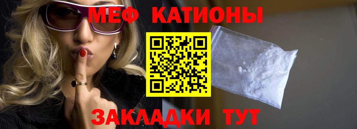Меф кристаллы Добрянка