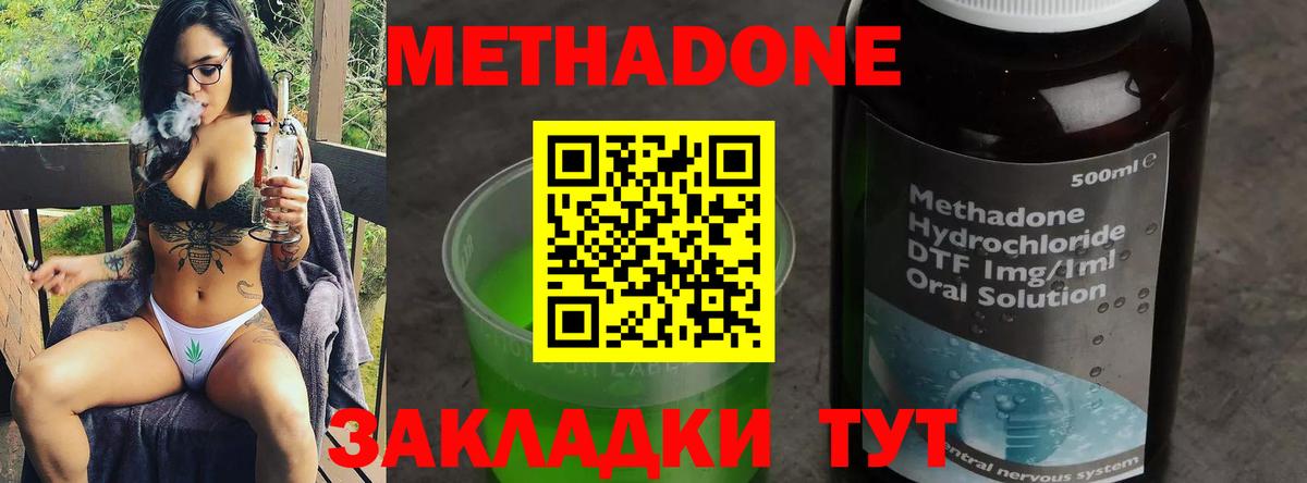 Метадон белоснежный  Метадон мёд  Добрянка  Вход с VPN 