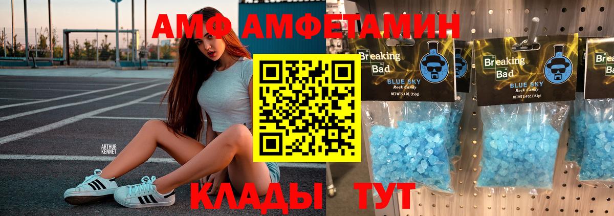 МЕТАМФЕТАМИН Methamphetamine  Вход с VPN  МЕТАМФЕТАМИН Methamphetamine  Добрянка 