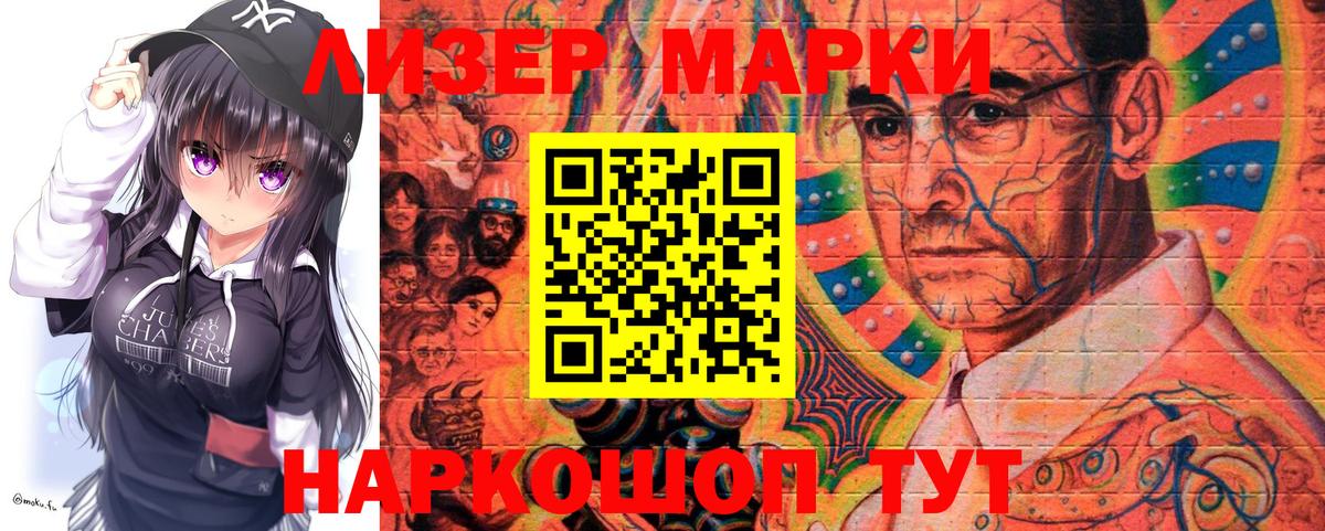 Марки NBOMe 1500мкг  Марки NBOMe 1500мкг  Вход с VPN  Добрянка 